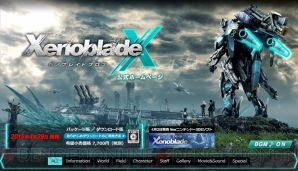 『XenobladeX（ゼノブレイドクロス）』