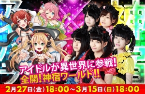 『アイパラ！』がアイドルユニット“神宿”とコラボ！ 平均16歳の5人が編集部に襲来