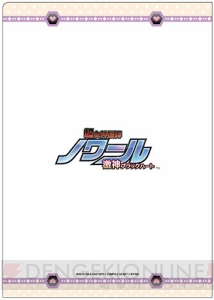 『超女神信仰 ノワール 激神ブラックハート』のグッズ4種が電撃屋で本日発売！