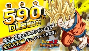 『ドラゴンボールZ ドッカンバトル』