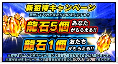 ドラゴンボールz ドッカンバトル が590 ゴクウ 万dl突破 6つの特典に注目 電撃オンライン ドラゴンボールz ドッカンバトル が590 ゴクウ 万dl突破 6つの特典に注目 電撃オンライン