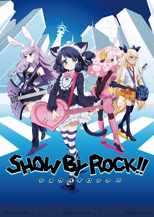 TVアニメ『SHOW BY ROCK!!』は4月5日より放送開始。新PVやOP・ED曲情報も公開