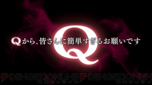 『Q』