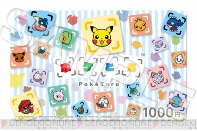 ポケとる デザインのかわいいニンテンドープリペイドカード2種類が3月16日に発売 ゲームの特典も 電撃オンライン