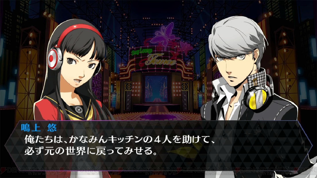 P4D』主人公（鳴上悠）が『ペルソナQ シャドウ オブ ザ