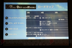 『ブレイドアンドソウル』『タワー オブ アイオン』『リネージュ2』が無料で遊べる！　NCJ発表会をレポート