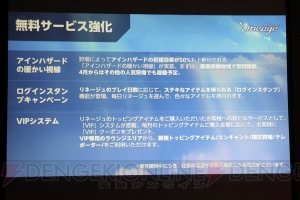 ブレイドアンドソウル タワー オブ アイオン リネージュ2 が無料で遊べる Ncj発表会をレポート 電撃オンライン