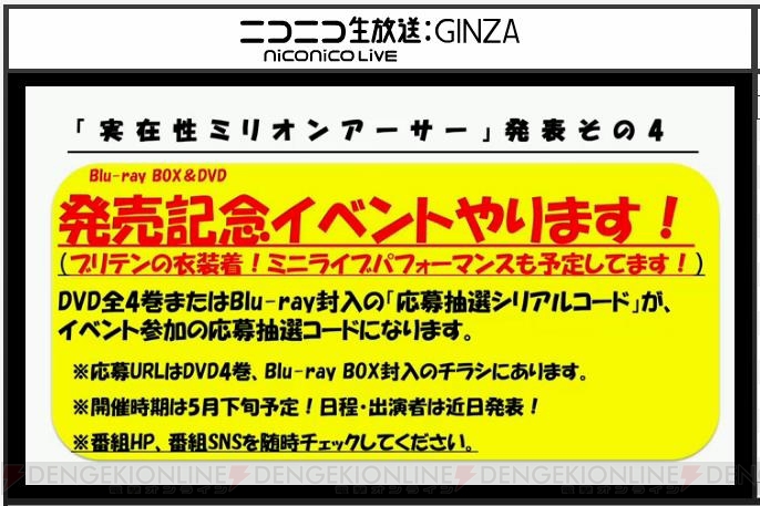 Britain Musicを生で披露！ 『実在性ミリオンアーサー』4大発表が明らかに