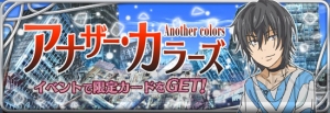 『パズデックス』の世界が真逆に!? 黒衣のインデックス、温和な一方通行って