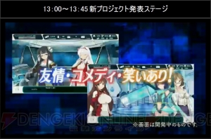 5pb.が新作PC用ブラウザゲーム『超銀河船団』を発表！ キャラデザは『閃乱カグラ』の八重樫南さん