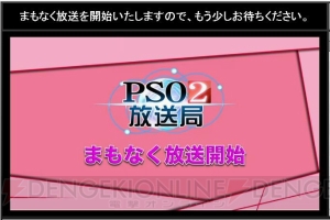 A.I.Sでマガツ3体と連続バトル!? 『PSO2』“アークスキャラバン広島スペシャル”で発表された情報を掲載