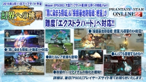 A.I.Sでマガツ3体と連続バトル!? 『PSO2』“アークスキャラバン広島スペシャル”で発表された情報を掲載