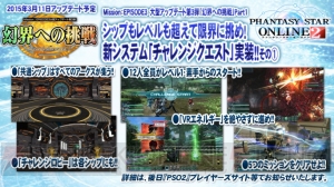 A.I.Sでマガツ3体と連続バトル!? 『PSO2』“アークスキャラバン広島スペシャル”で発表された情報を掲載