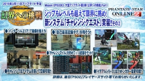 A.I.Sでマガツ3体と連続バトル!? 『PSO2』“アークスキャラバン広島スペシャル”で発表された情報を掲載