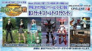 A.I.Sでマガツ3体と連続バトル!? 『PSO2』“アークスキャラバン広島スペシャル”で発表された情報を掲載