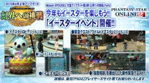 A.I.Sでマガツ3体と連続バトル!? 『PSO2』“アークスキャラバン広島スペシャル”で発表された情報を掲載