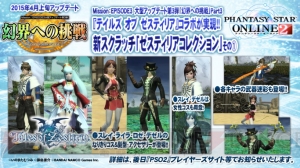 A.I.Sでマガツ3体と連続バトル!? 『PSO2』“アークスキャラバン広島スペシャル”で発表された情報を掲載