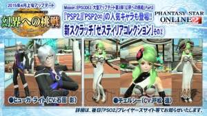 A.I.Sでマガツ3体と連続バトル!? 『PSO2』“アークスキャラバン広島スペシャル”で発表された情報を掲載