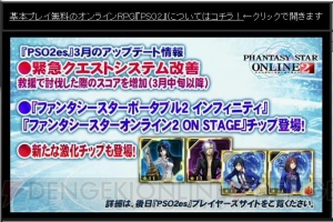 A.I.Sでマガツ3体と連続バトル!? 『PSO2』“アークスキャラバン広島スペシャル”で発表された情報を掲載