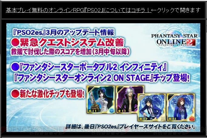 A.I.Sでマガツ3体と連続バトル!? 『PSO2』“アークスキャラバン広島スペシャル”で発表された情報を掲載