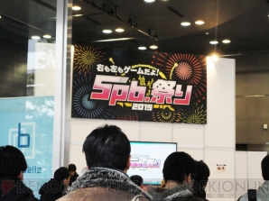 “右も左もゲームだよ！5pb.祭り2015”