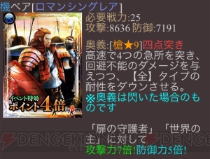 『エンペラーズ サガ』最新イベント“【第二世界】姫帝舞踏！バレンヌ帝国”が開始