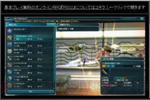 A.I.Sでマガツ3体と連続バトル!? 『PSO2』“アークスキャラバン広島スペシャル”で発表された情報を掲載