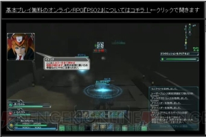 A.I.Sでマガツ3体と連続バトル!? 『PSO2』“アークスキャラバン広島スペシャル”で発表された情報を掲載