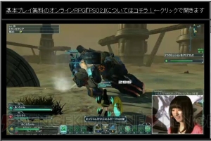 A.I.Sでマガツ3体と連続バトル!? 『PSO2』“アークスキャラバン広島スペシャル”で発表された情報を掲載