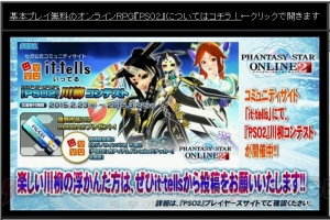 A.I.Sでマガツ3体と連続バトル!? 『PSO2』“アークスキャラバン広島スペシャル”で発表された情報を掲載