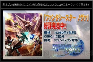 A.I.Sでマガツ3体と連続バトル!? 『PSO2』“アークスキャラバン広島スペシャル”で発表された情報を掲載