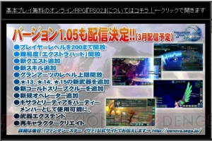 A.I.Sでマガツ3体と連続バトル!? 『PSO2』“アークスキャラバン広島スペシャル”で発表された情報を掲載