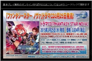 A.I.Sでマガツ3体と連続バトル!? 『PSO2』“アークスキャラバン広島スペシャル”で発表された情報を掲載