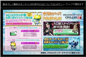 A.I.Sでマガツ3体と連続バトル!? 『PSO2』“アークスキャラバン広島スペシャル”で発表された情報を掲載