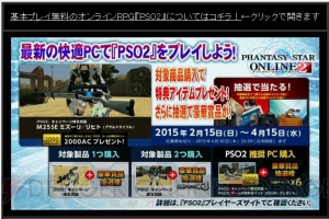 A.I.Sでマガツ3体と連続バトル!? 『PSO2』“アークスキャラバン広島スペシャル”で発表された情報を掲載