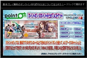 A.I.Sでマガツ3体と連続バトル!? 『PSO2』“アークスキャラバン広島スペシャル”で発表された情報を掲載