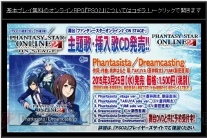 A.I.Sでマガツ3体と連続バトル!? 『PSO2』“アークスキャラバン広島スペシャル”で発表された情報を掲載