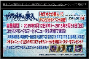 A.I.Sでマガツ3体と連続バトル!? 『PSO2』“アークスキャラバン広島スペシャル”で発表された情報を掲載