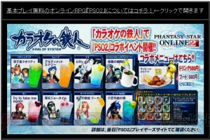 A.I.Sでマガツ3体と連続バトル!? 『PSO2』“アークスキャラバン広島スペシャル”で発表された情報を掲載