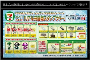 A.I.Sでマガツ3体と連続バトル!? 『PSO2』“アークスキャラバン広島スペシャル”で発表された情報を掲載