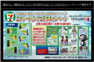 A.I.Sでマガツ3体と連続バトル!? 『PSO2』“アークスキャラバン広島スペシャル”で発表された情報を掲載