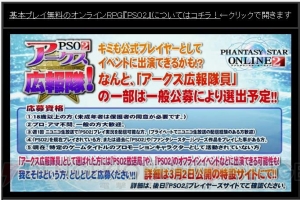 A.I.Sでマガツ3体と連続バトル!? 『PSO2』“アークスキャラバン広島スペシャル”で発表された情報を掲載