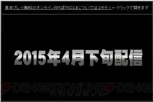 A.I.Sでマガツ3体と連続バトル!? 『PSO2』“アークスキャラバン広島スペシャル”で発表された情報を掲載