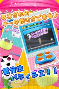 気分はパティシエ！ デコってMYケーキを作る『つくろう♪カップケーキ』が配信