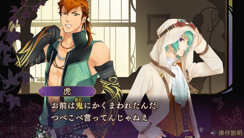 竹本英史さん演じるワイルドなキャラ 本条政虎ルートをピックアップ 遙か6 特集第3回 ガルスタオンライン