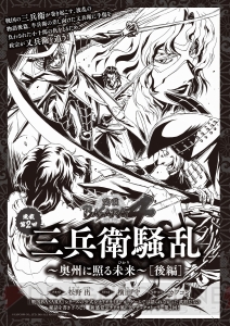 『戦国BASARAマガジン Vol.8 2015冬』が発売中。最新作の『4皇』や“柴田勝家”の2大特集を見逃すな！