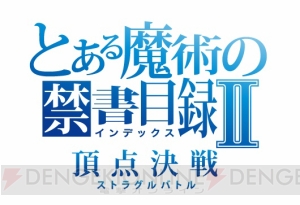 『とある魔術の禁書目録 頂点決戦II』3月10日は佐天の日！