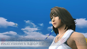 PS4『FFX/X-2 HDリマスター』は5月14日に発売。『FFX』はオリジナル曲との切り替え可能