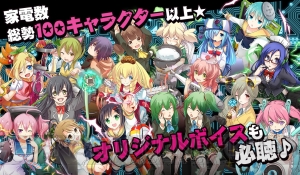 テレビ、洗濯機、冷蔵庫が擬人化！ 家電×美少女のパズルゲーム『家電少女』が登場