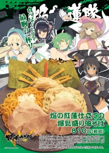 『閃乱カグラEV』“最胸!!爆乳ラーメン祭り”開催決定。盛り付けデザインに美学を感じる